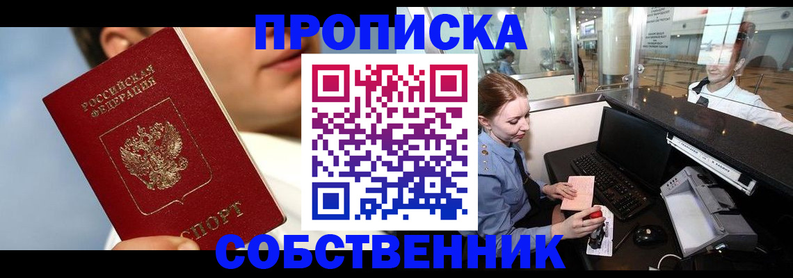 временная регистрация в Волгоградской области
