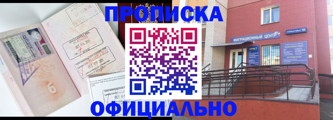 пропишу в квартире в Волгоградской области