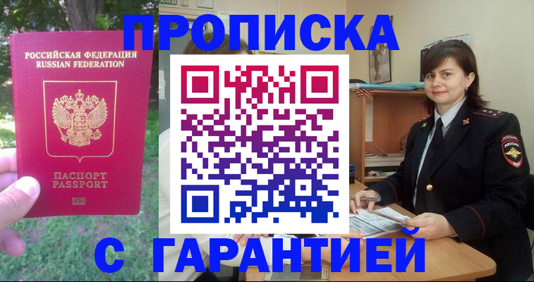 временная регистрация для всех в Волгоградской области