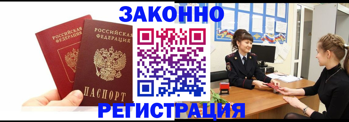 временная регистрация гарантия в Волгоградской области